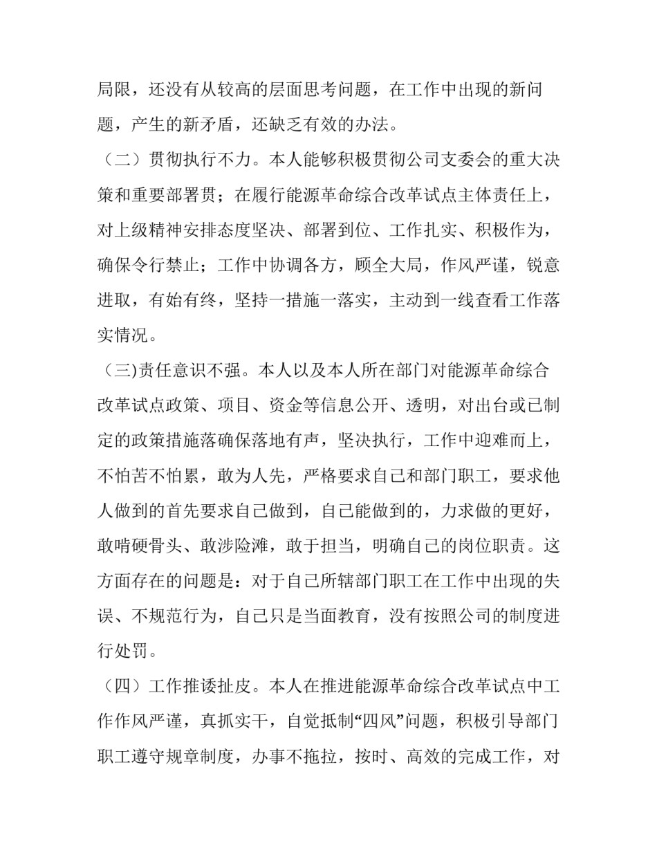 实干成就梦想心得体会总结 实干才能梦想成真的心得体会(八篇)_第2页