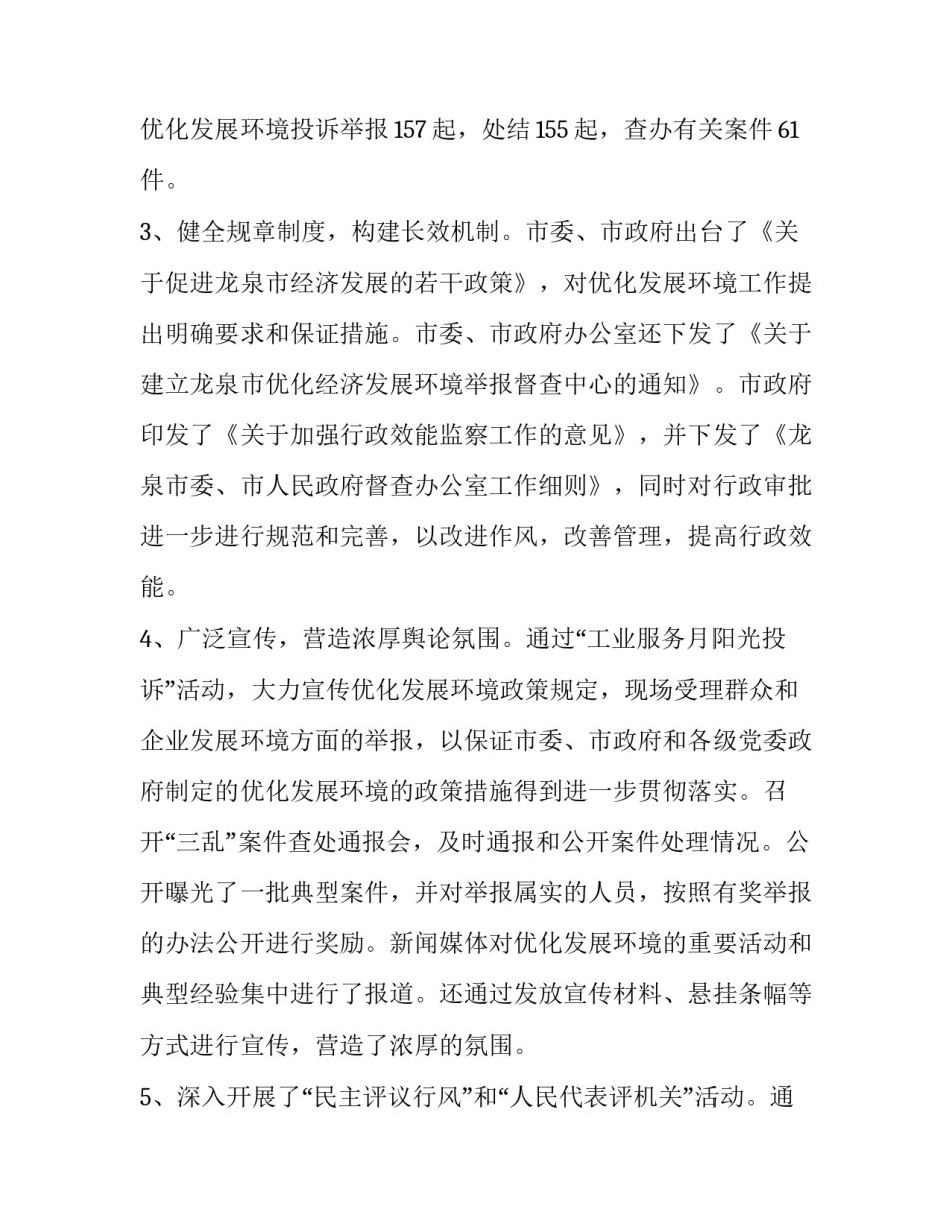 单位发展用地规划范文 用地单位用地申请文件(4篇)_第2页