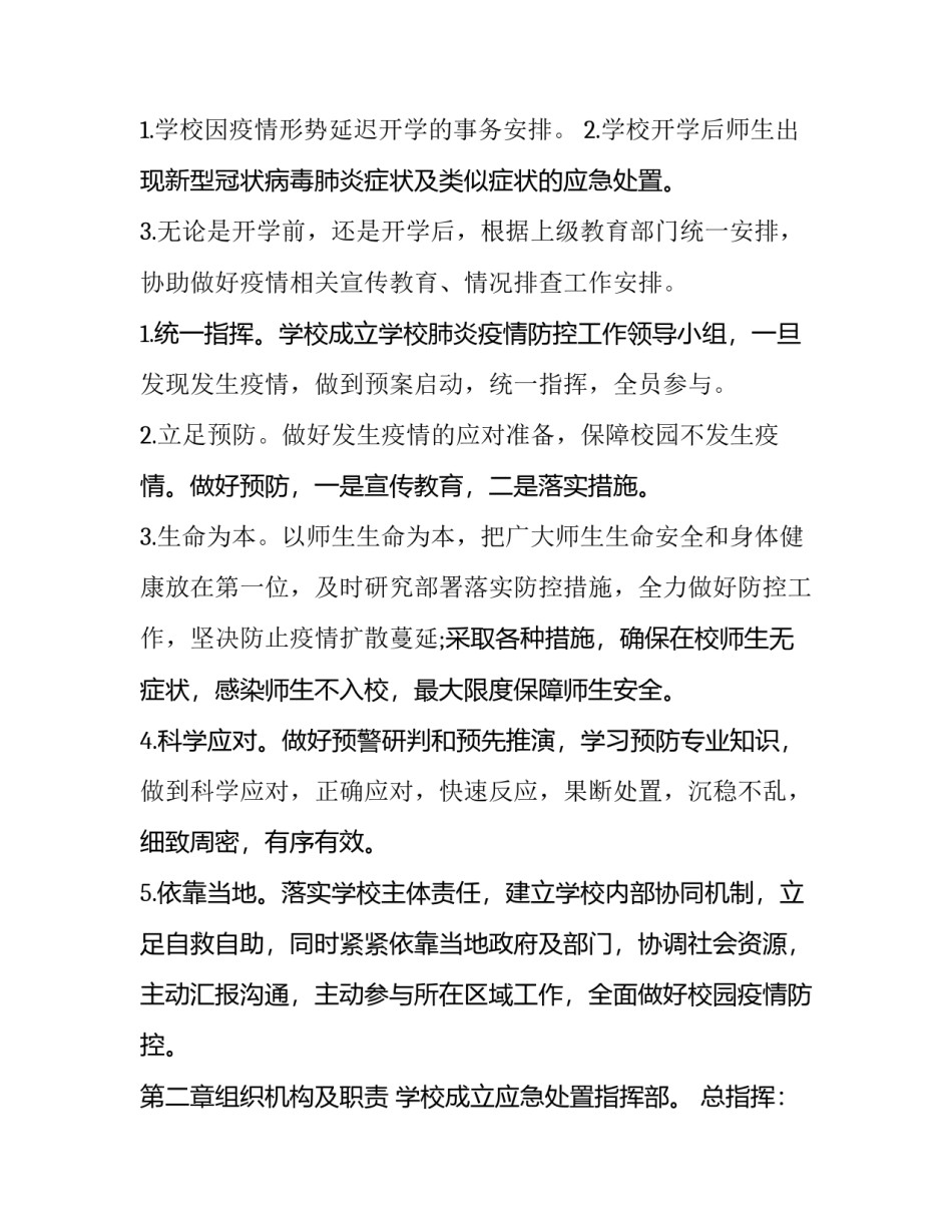 肺炎病人护理病历范文汇总 肺炎的护理病历书写范文(七篇)_第2页