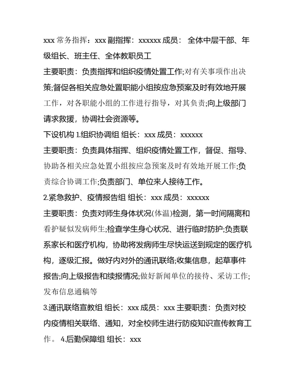 肺炎病人护理病历范文汇总 肺炎的护理病历书写范文(七篇)_第3页