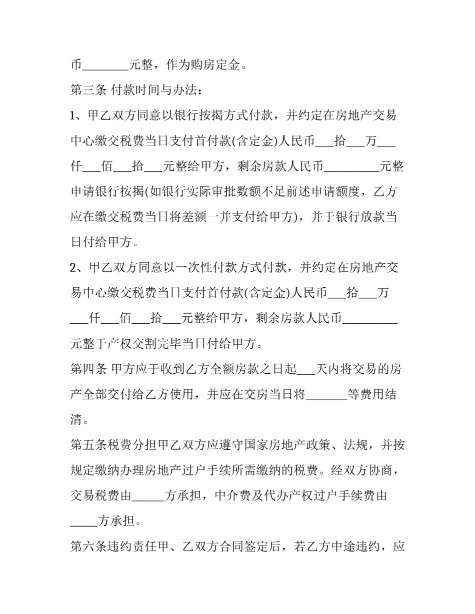 签订协议书的公证人是谁 签订协议书的公证人是谁啊(七篇)_第2页