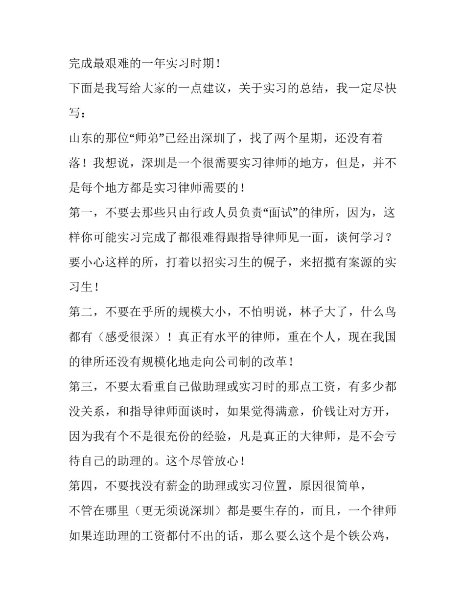 律师修改取保申请书范文简短 律师取保候审申请书范本以律师的名义(四篇)_第2页