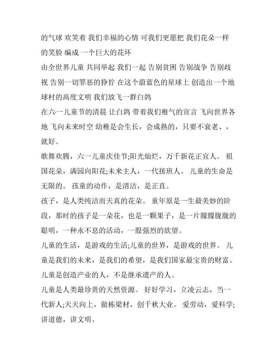 儿童多动症心得体会及收获 儿童多动症的心理康复(4篇)_第2页