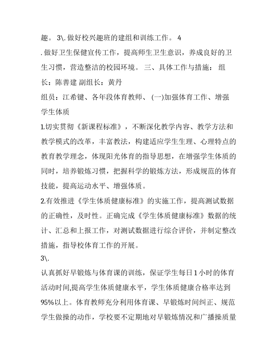 员工工艺流程培训心得体会怎么写 工艺管理培训心得体会(二篇)_第2页