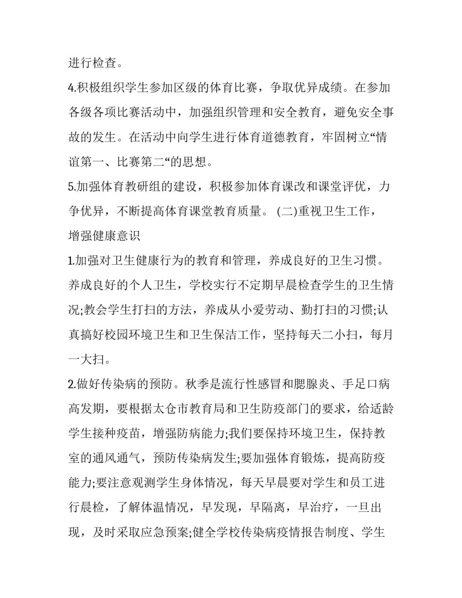 员工工艺流程培训心得体会怎么写 工艺管理培训心得体会(二篇)_第3页