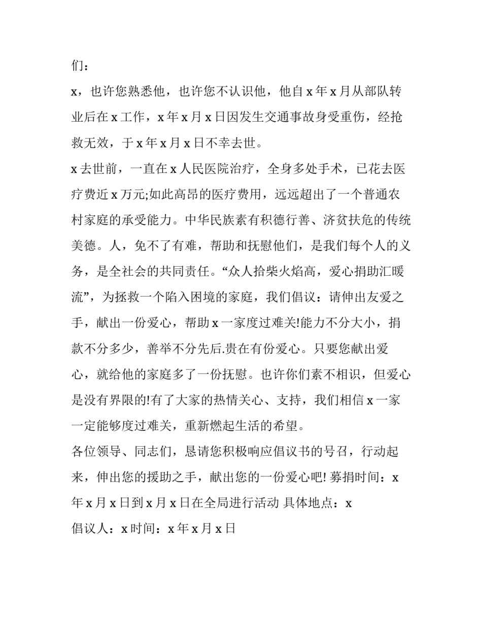 帮助做核酸检测心得体会怎么写 帮助做核酸检测心得体会怎么写啊(二篇)_第3页