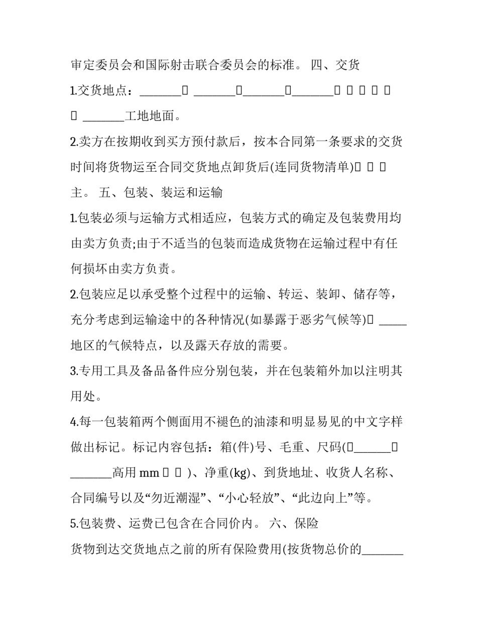 设备能力评价报告范文 设备能力分析报告(3篇)_第3页