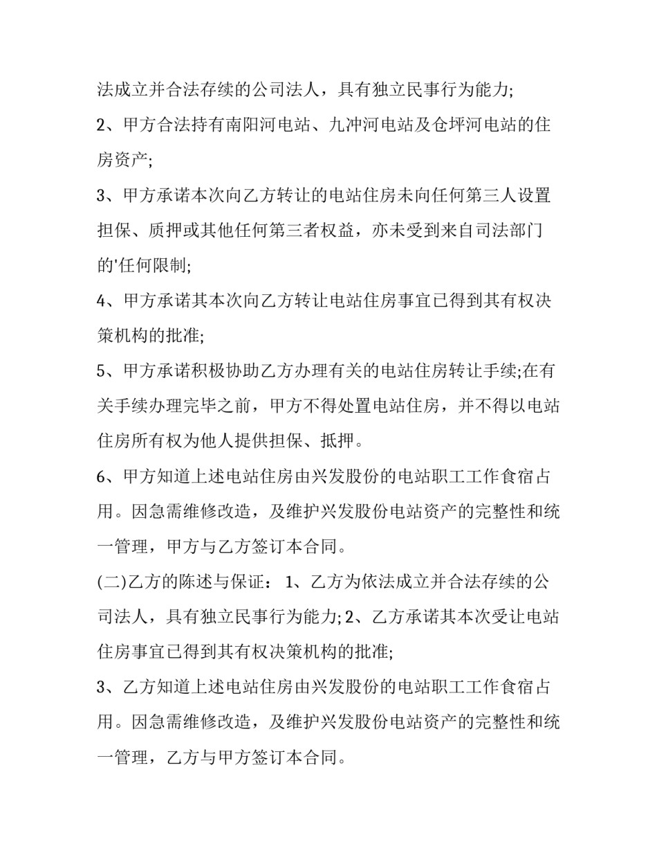 资产负债表心得体会总结 编制资产负债表报表心得体会(六篇)_第2页