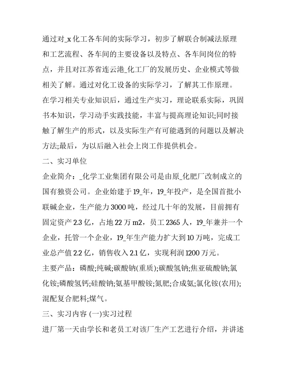 工厂审核心得体会报告 审厂总结发言(五篇)_第3页