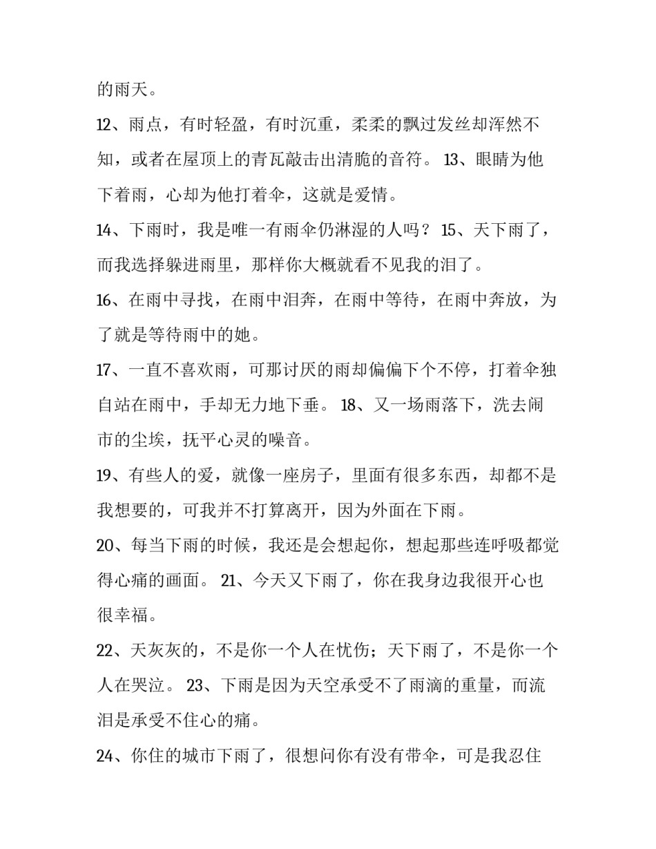 天下家国心得体会及收获 天下国家感受作文(六篇)_第2页