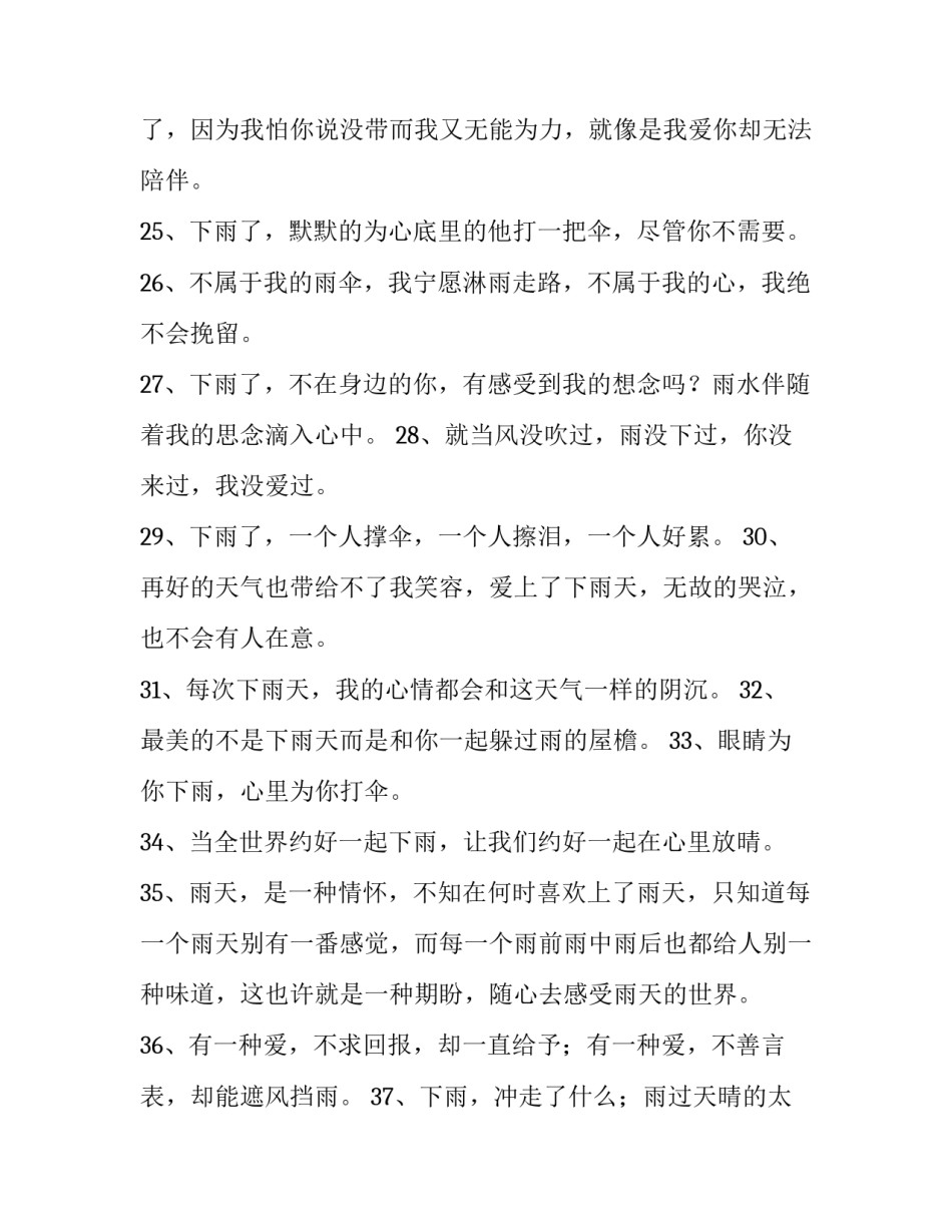 天下家国心得体会及收获 天下国家感受作文(六篇)_第3页