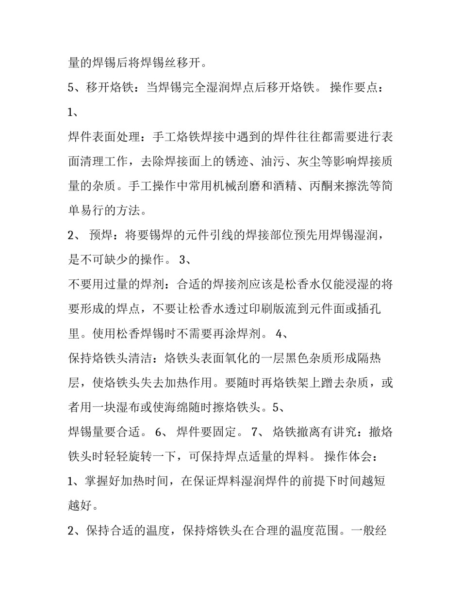 工艺美术心得体会报告 中国工艺美术鉴赏心得体会(六篇)_第3页