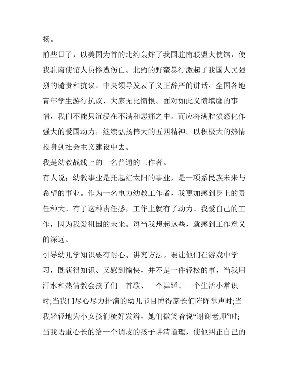 弘扬苏区精神心得体会简短 苏区精神的心得体会(三篇)_第2页