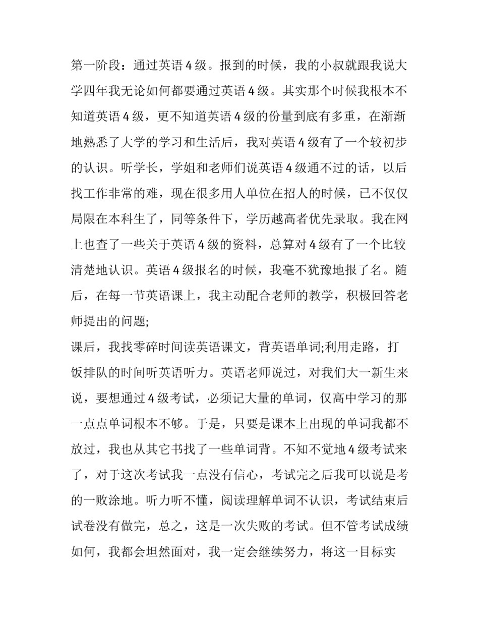 学习自救器的心得体会和感想 自救器培训心得体会(三篇)_第2页