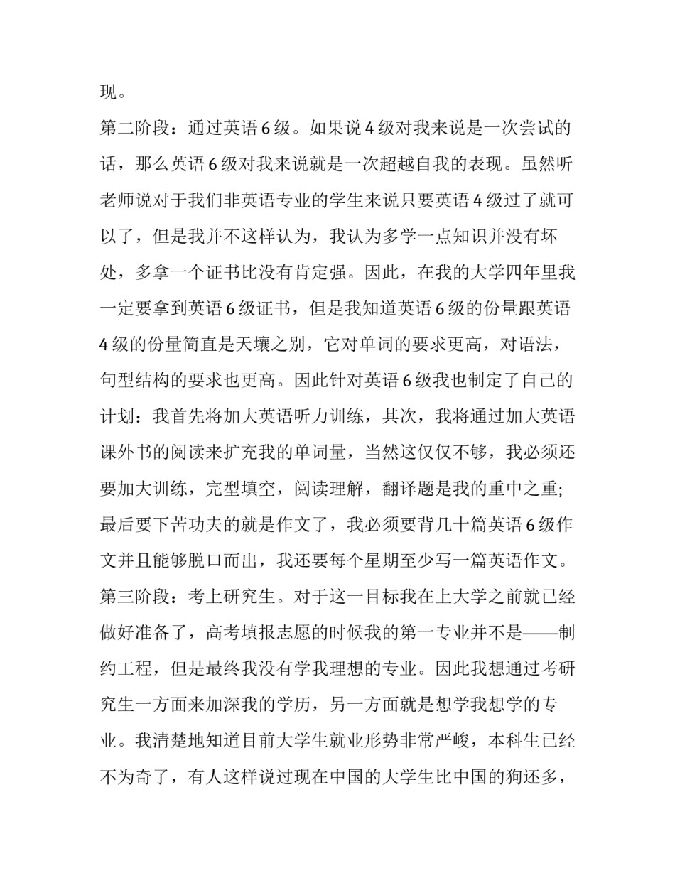 学习自救器的心得体会和感想 自救器培训心得体会(三篇)_第3页