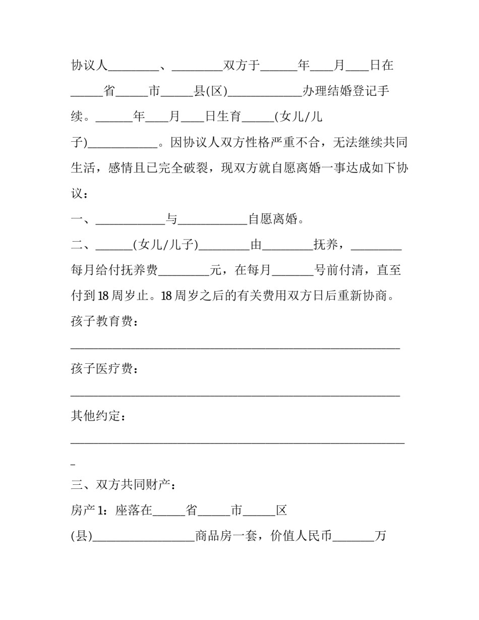 自愿坐牢案例心得体会范文 坐牢的亲身体验(7篇)_第3页