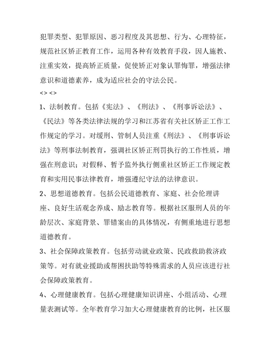 学习伦理的心得体会范文 伦理学与人生心得体会(八篇)_第3页