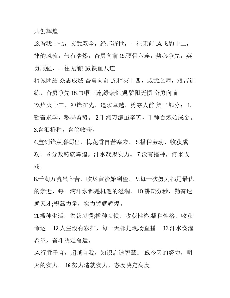 十六字方针心得体会体会及感悟 企业十六字方针心得(五篇)_第2页