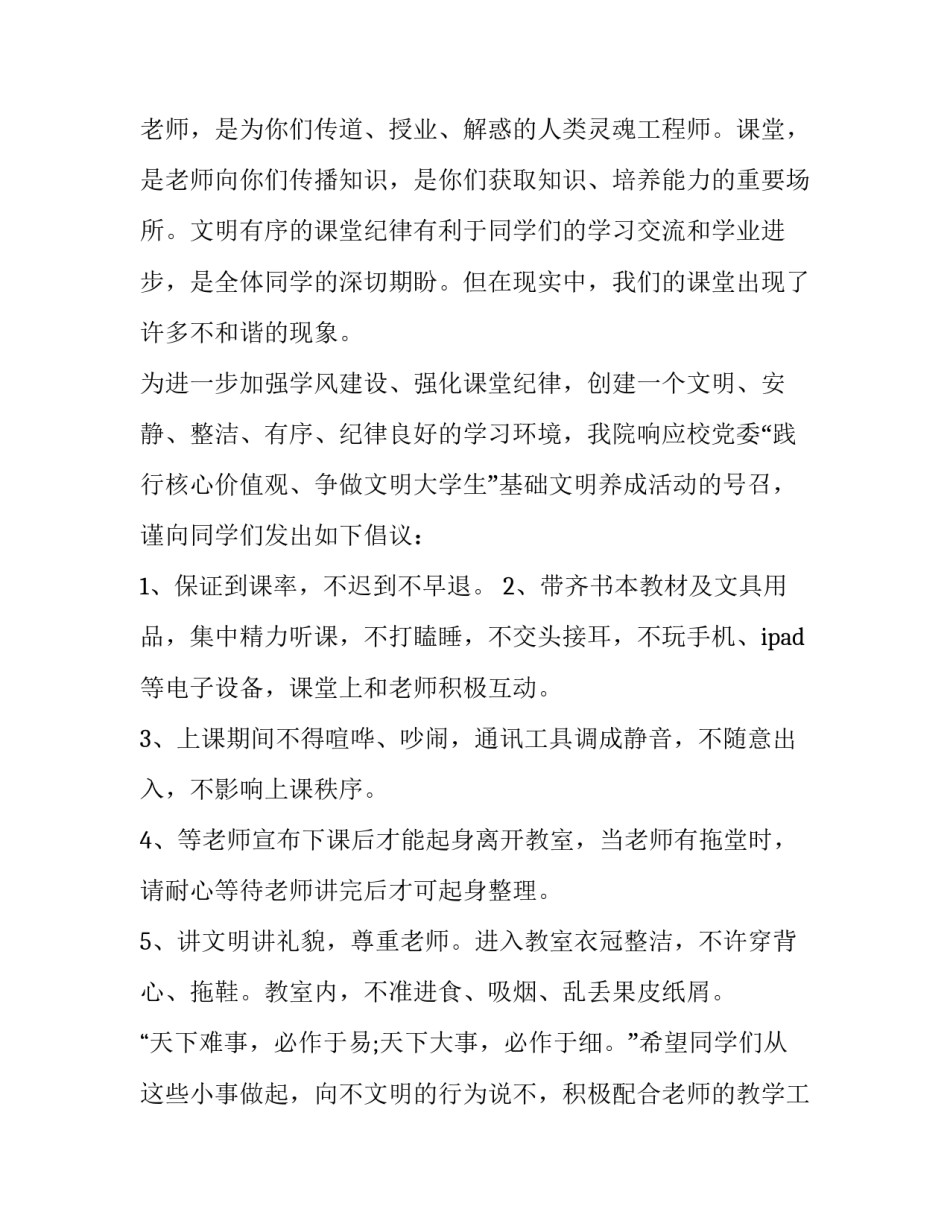 课堂快乐学习心得体会及收获 快乐课堂培训心得(7篇)_第3页