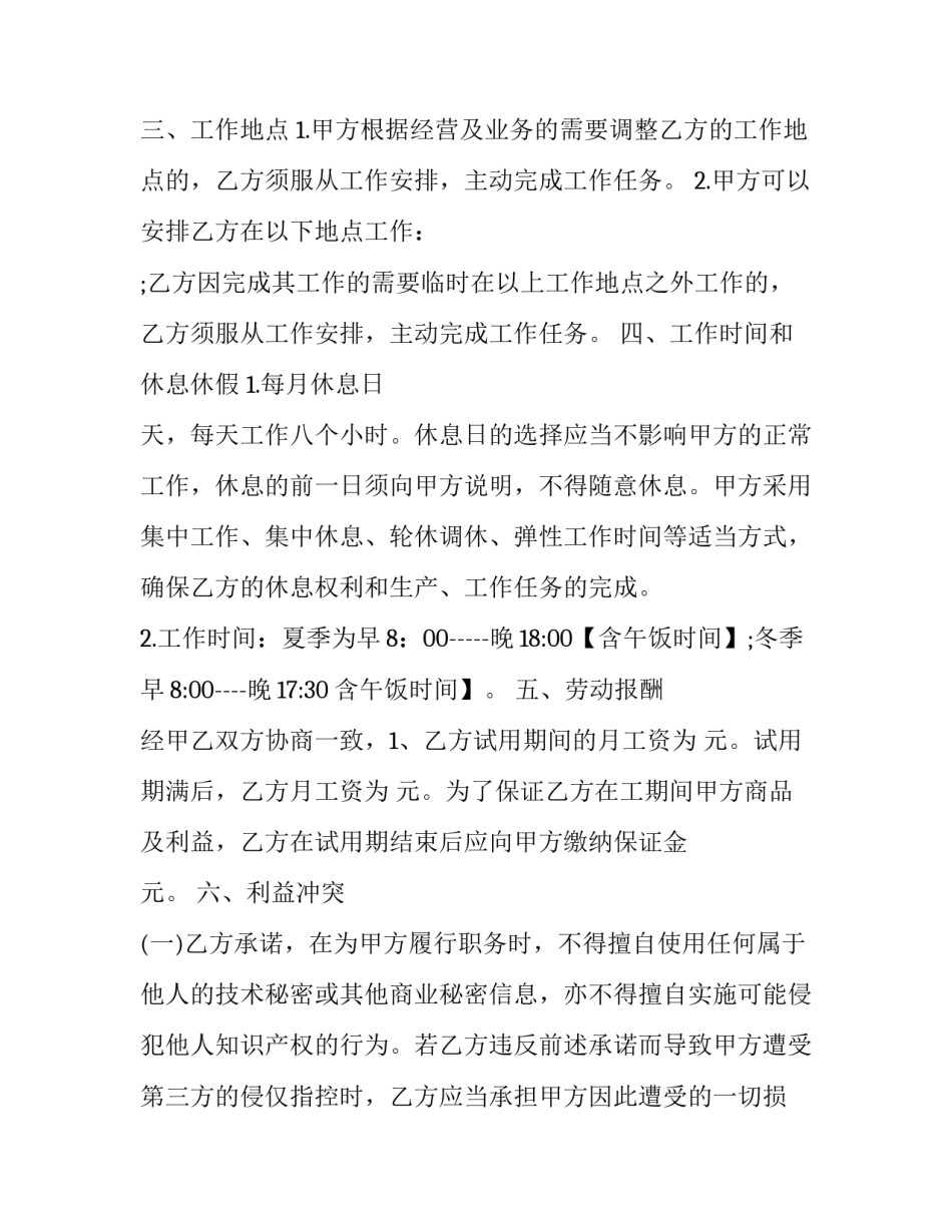 客户关系管理指南心得体会简短 客户关系的总结(六篇)_第2页