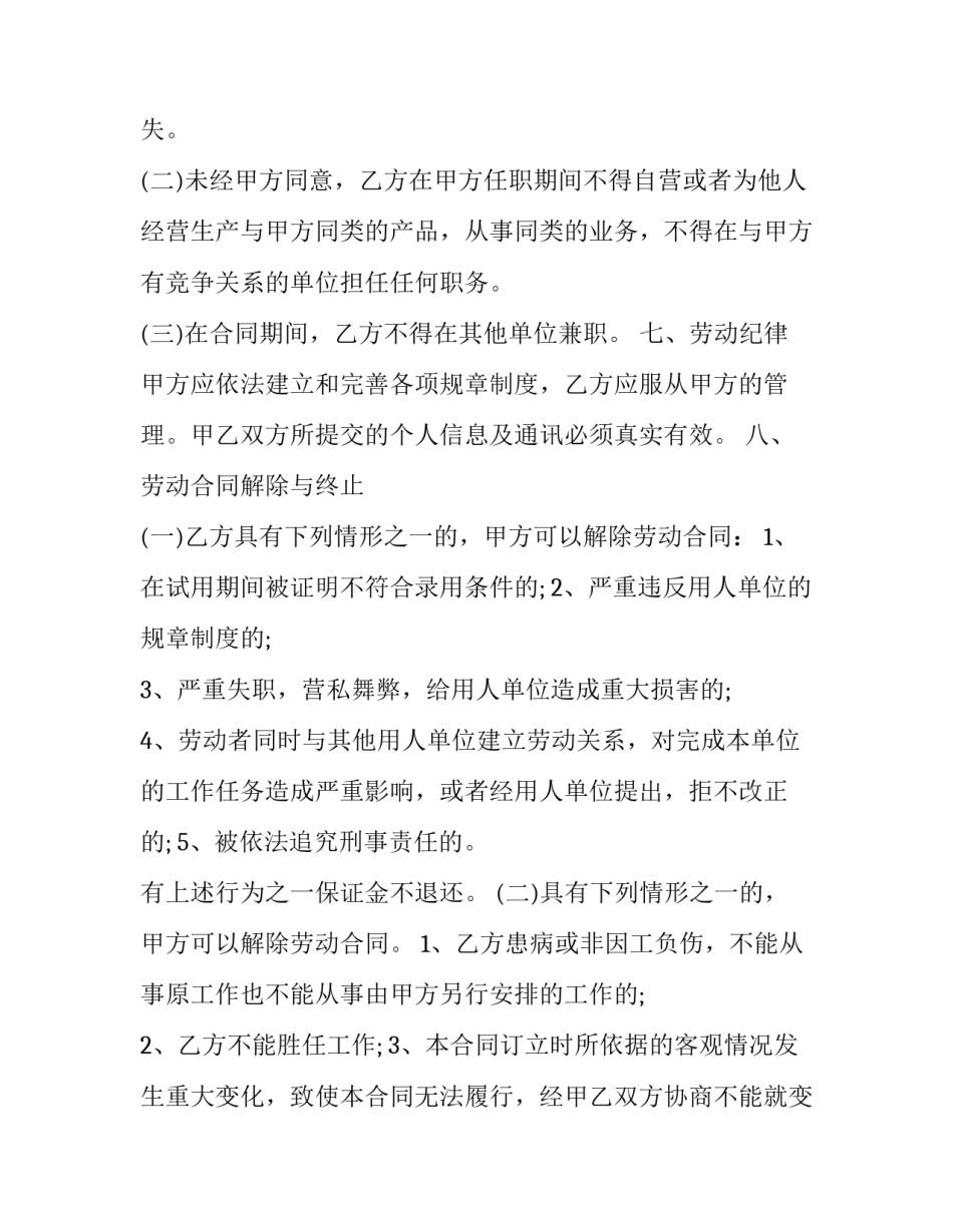 客户关系管理指南心得体会简短 客户关系的总结(六篇)_第3页