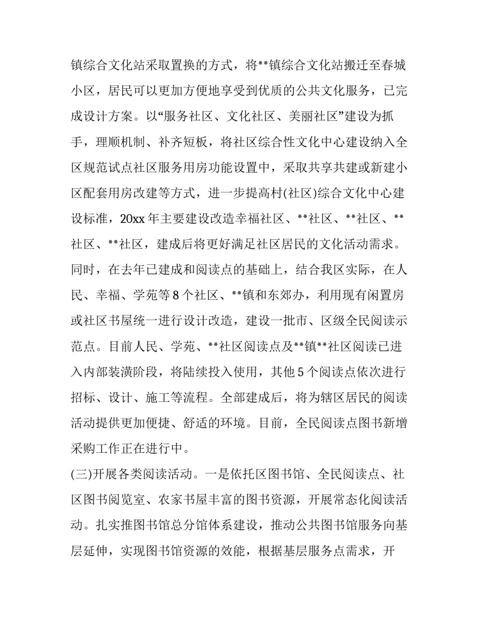 阅读今日欧亚报刊心得体会范本 赞美今日欧亚文章范文(七篇)_第2页