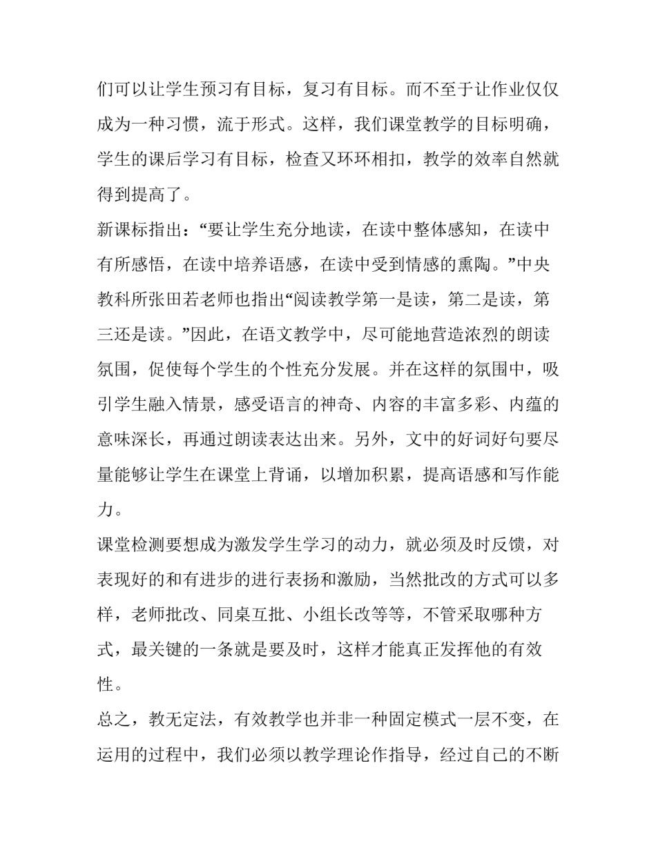 实践教学心得体会实践手册及收获 实践教学心得体会实践手册及收获总结(5篇)_第3页