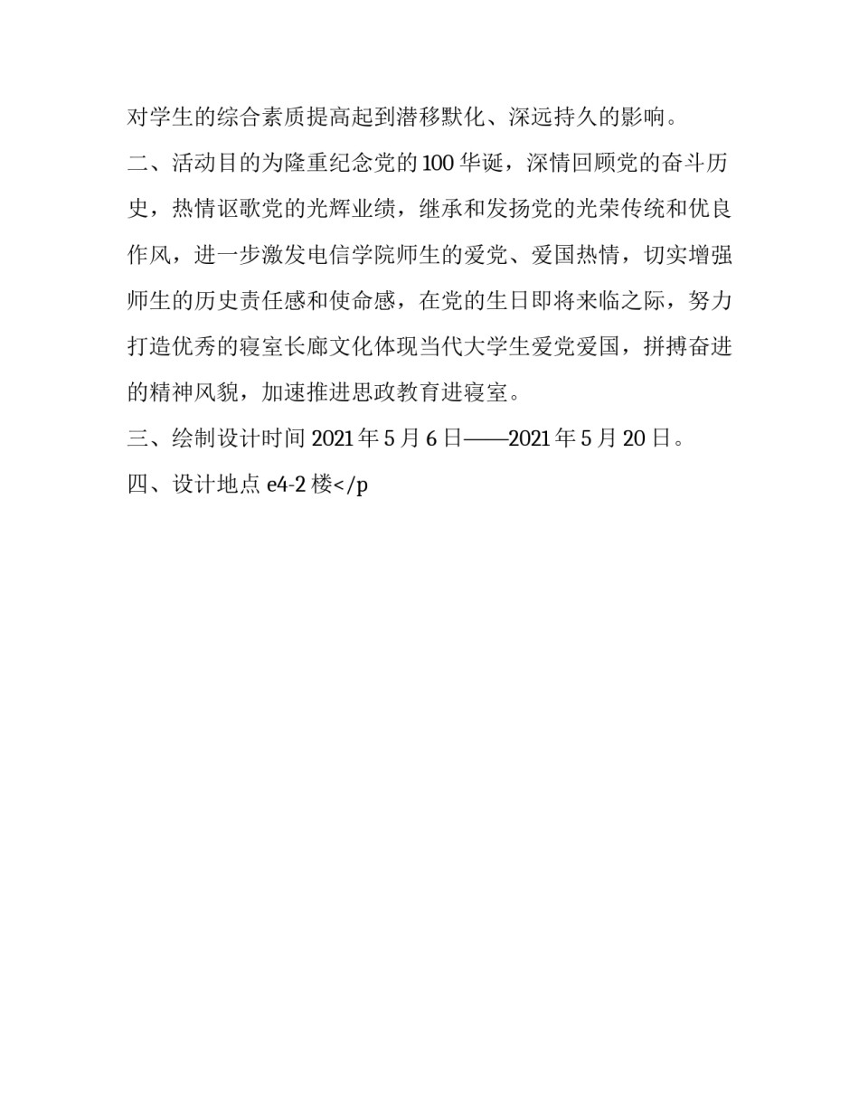 增强文化自信讲座心得体会实用 增强文化自信感言(7篇)_第2页