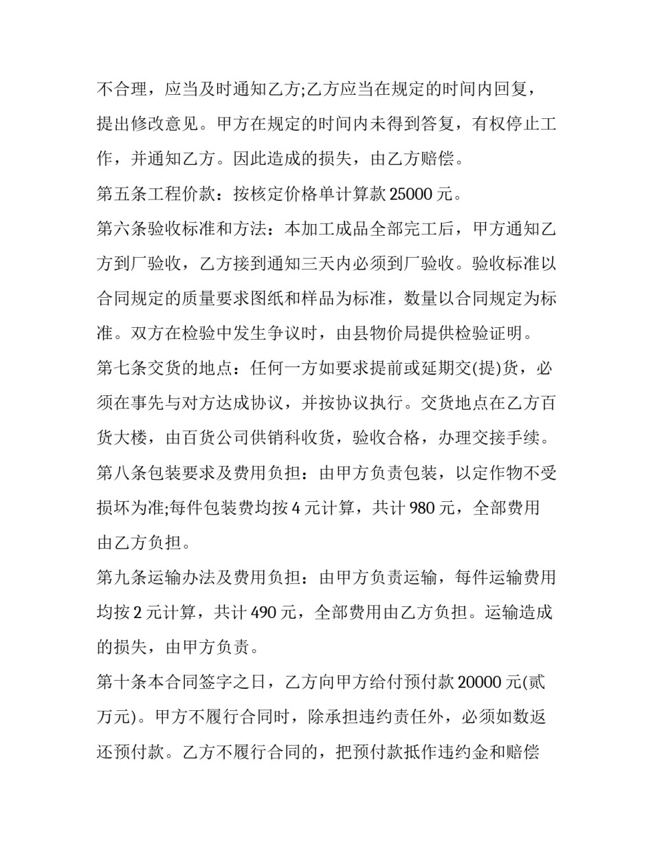 木制设计理念范文简短 木纹设计理念(7篇)_第2页