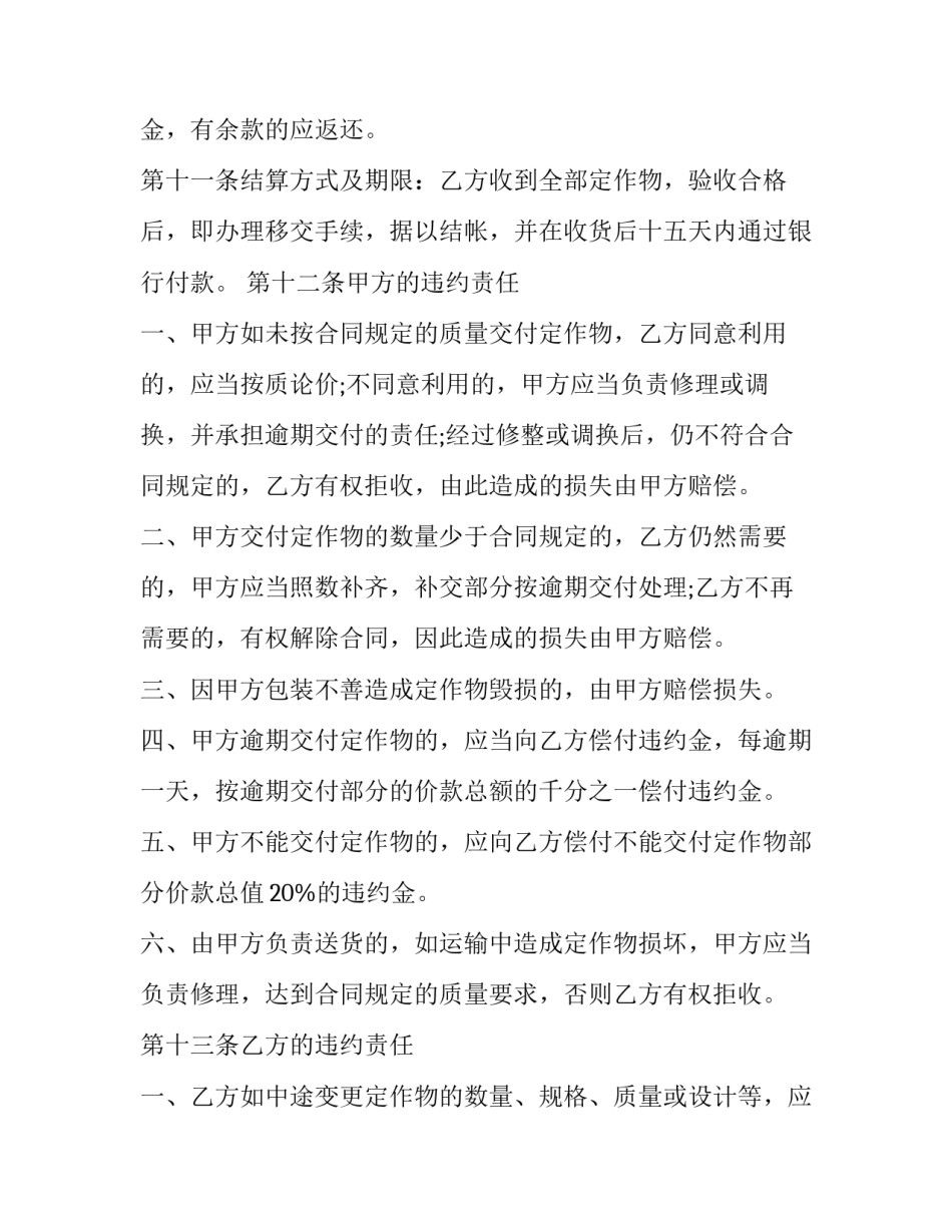 木制设计理念范文简短 木纹设计理念(7篇)_第3页
