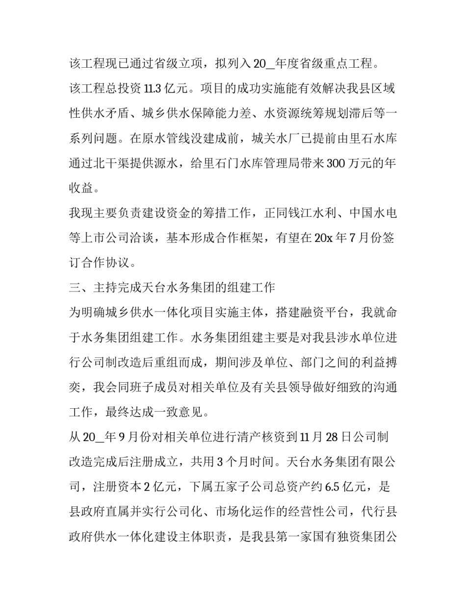经济领域创新精神心得体会和方法 创新力心得体会(八篇)_第2页