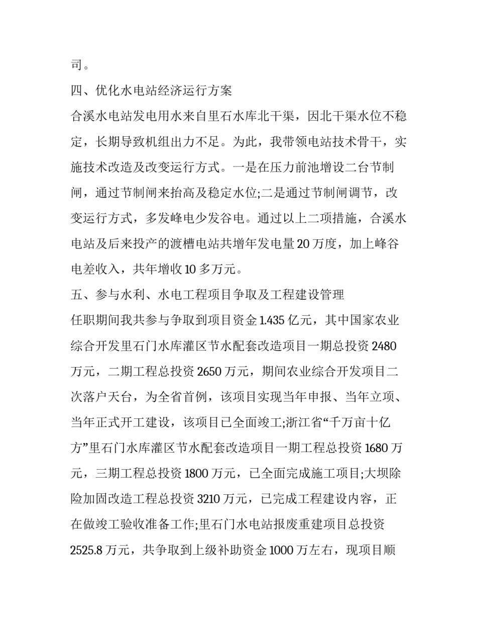 经济领域创新精神心得体会和方法 创新力心得体会(八篇)_第3页