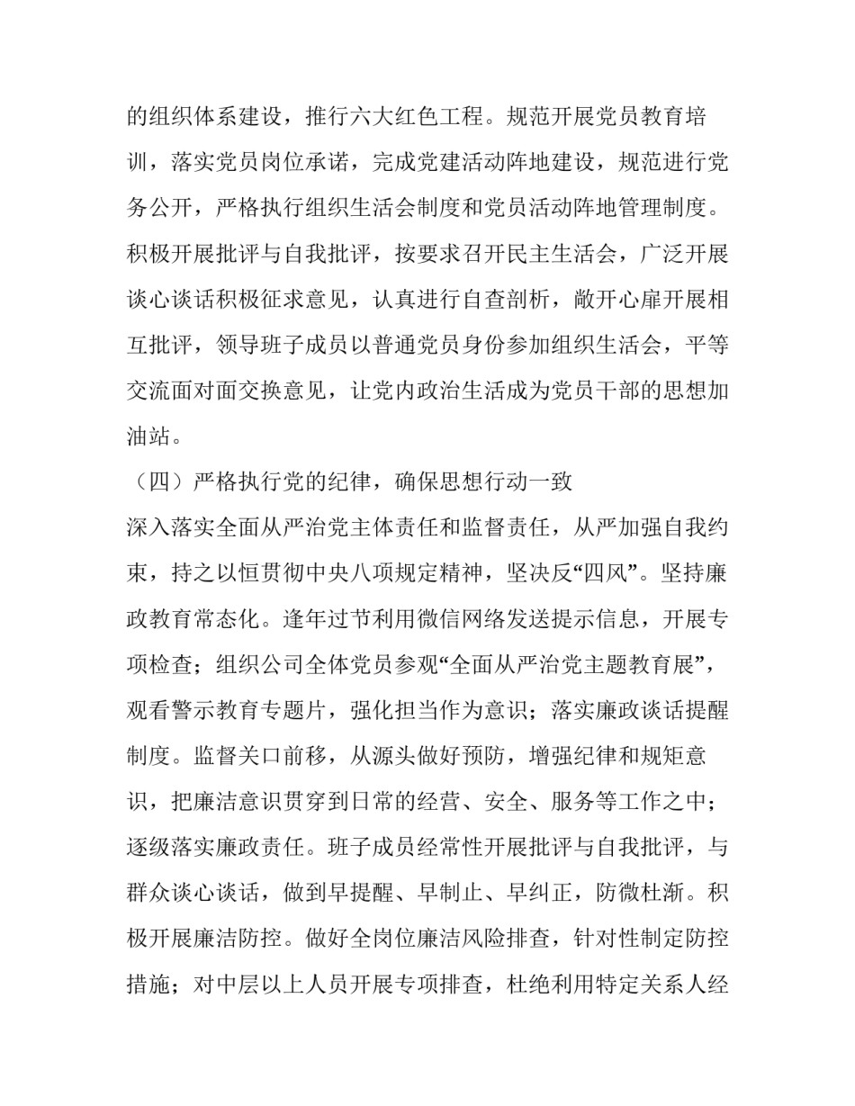 会议记录心得体会如何写 会议记录的发言记录怎么写(四篇)_第3页
