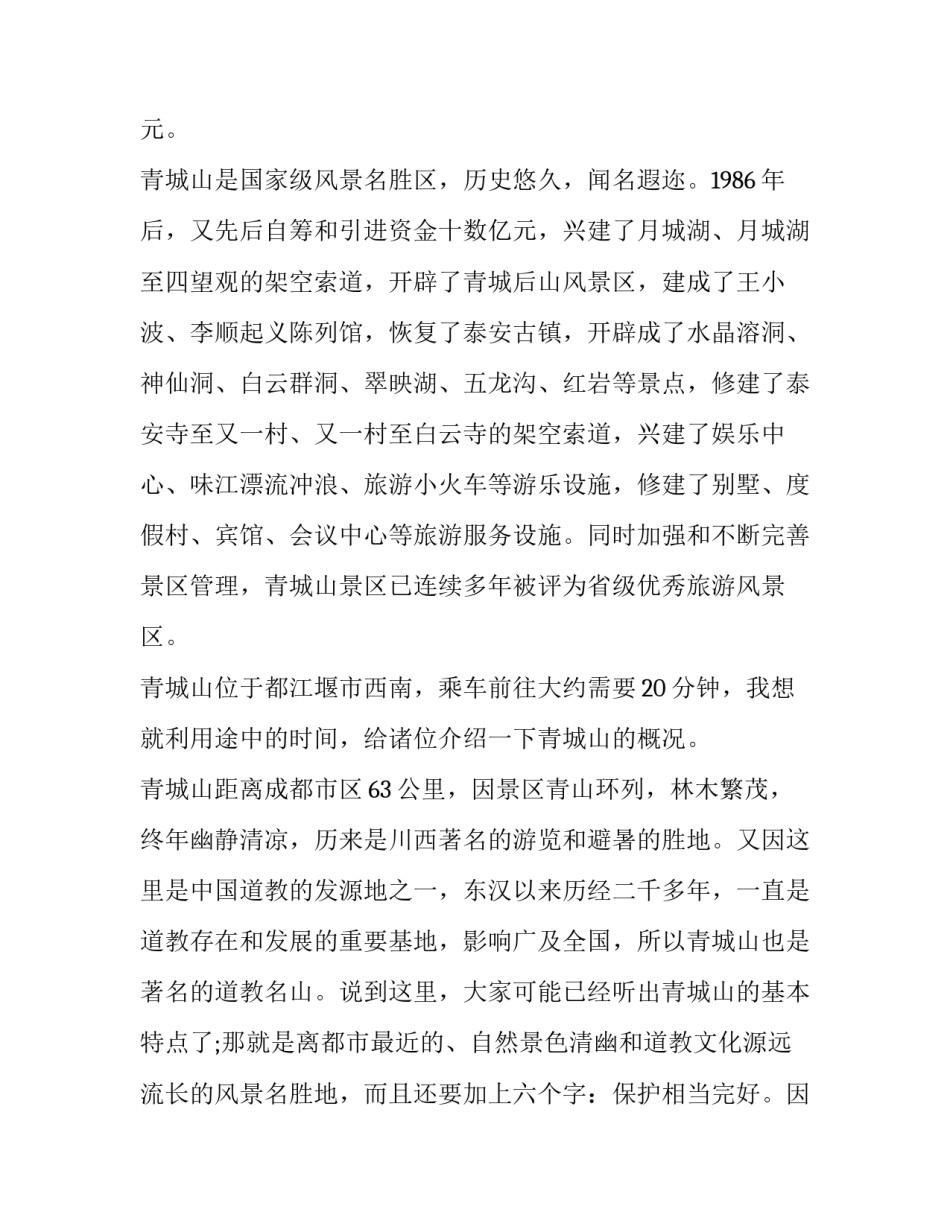 四川司法协作协议书 四川省司法厅公共法律服务处(7篇)_第2页