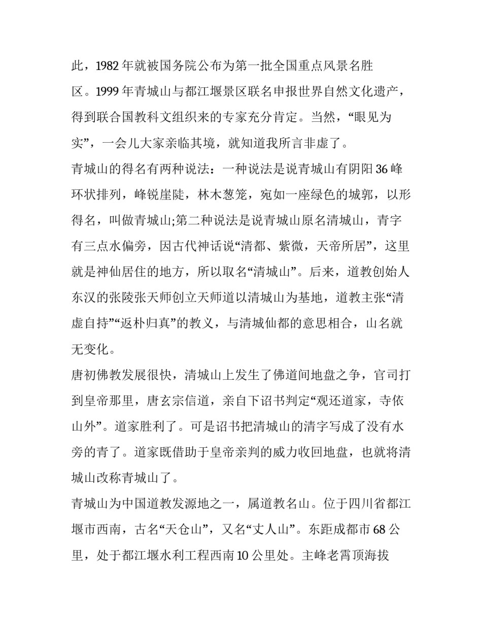 四川司法协作协议书 四川省司法厅公共法律服务处(7篇)_第3页