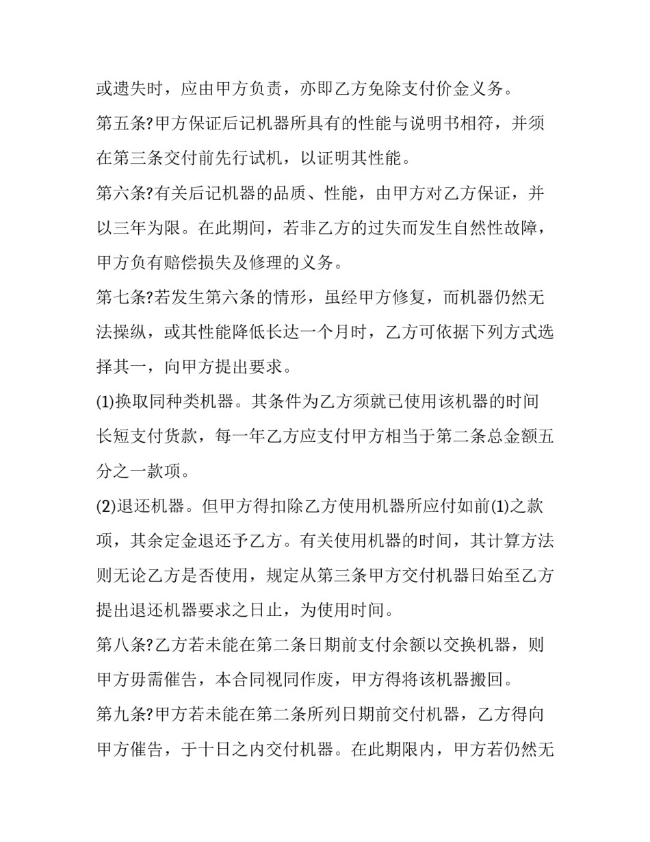 请求手机留家的申请书通用 留手机申请书怎么写(7篇)_第2页