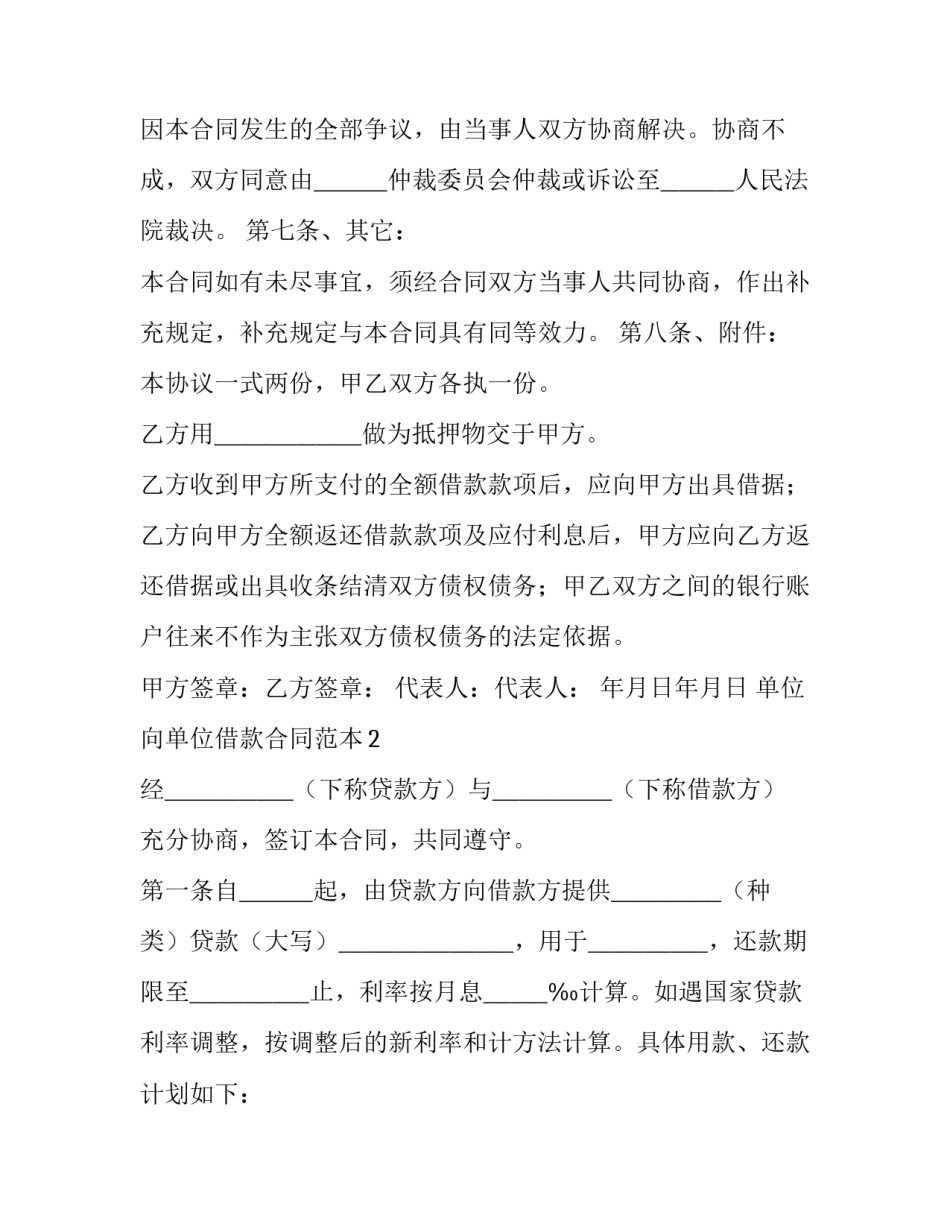 单位政工工作心得体会总结 政工员个人专业工作总结(8篇)_第2页