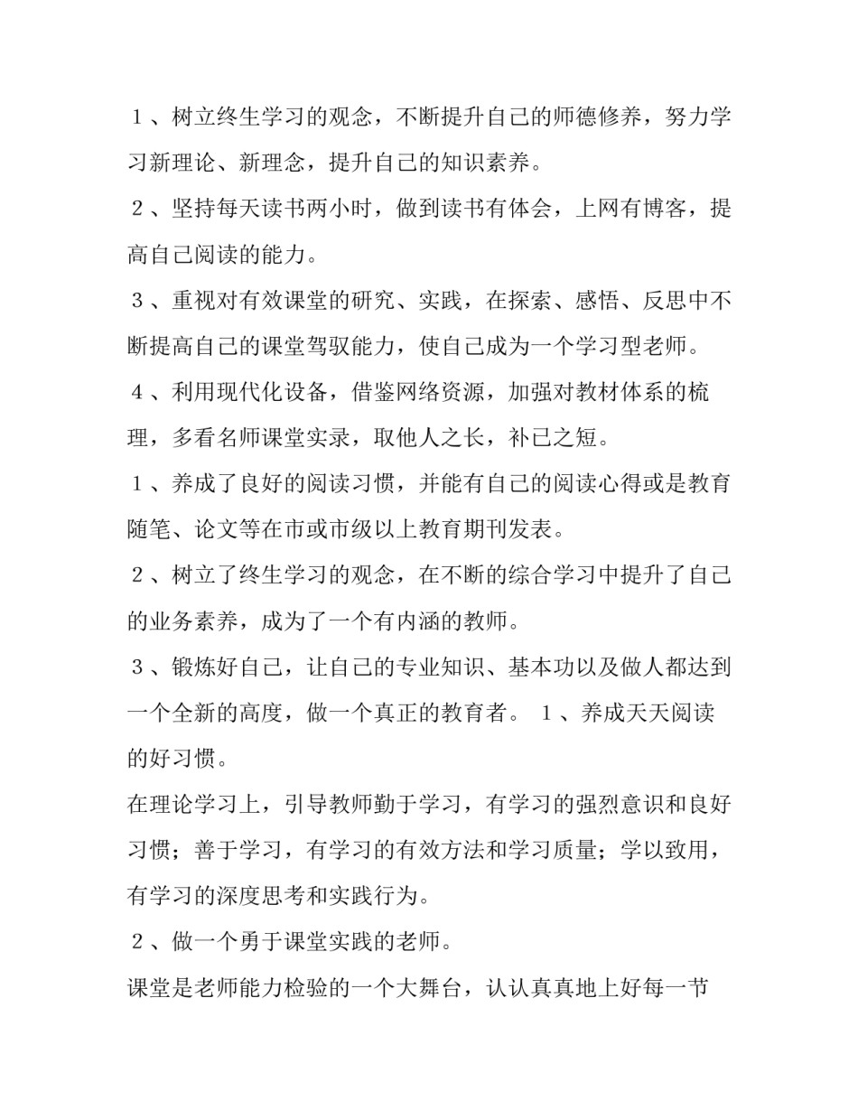 教师学习违规吃喝心得体会 教师违规饮酒自查自纠心得体会(9篇)_第2页