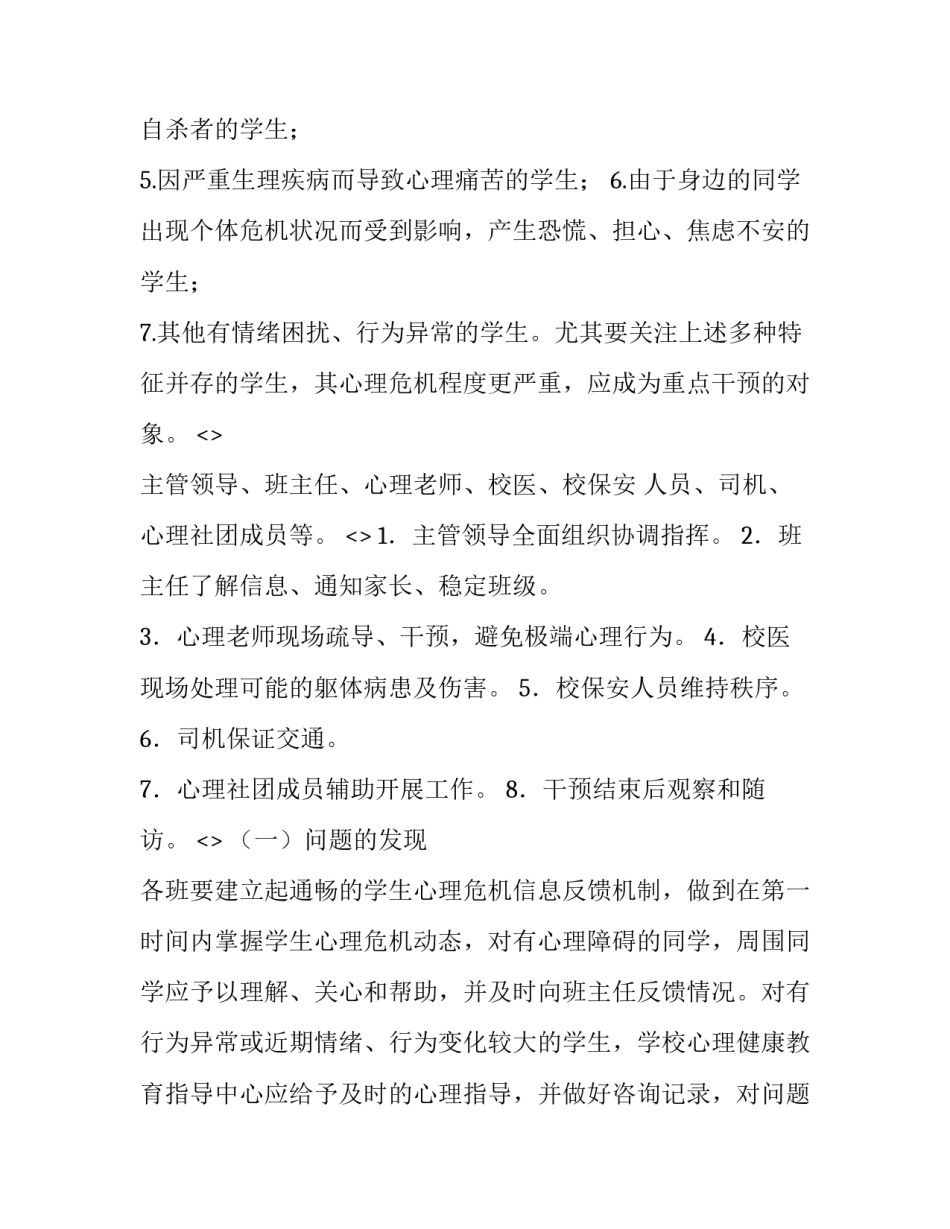 生理健康心得体会及感悟 正常人体生理功能心得体会(4篇)_第3页