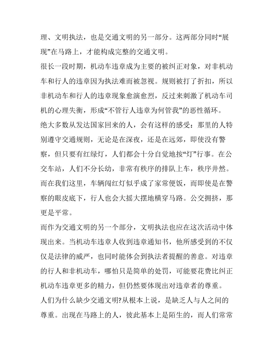 道路安全监理日志范文范本 道路工程监理日志范本(7篇)_第2页