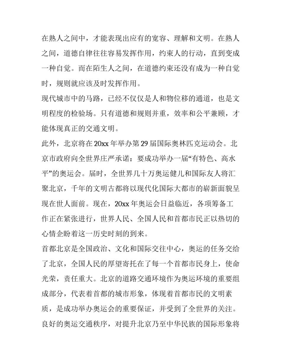 道路安全监理日志范文范本 道路工程监理日志范本(7篇)_第3页