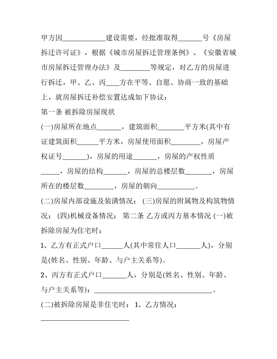 行政复议履职申请书汇总 行政复议申请书怎么写(八篇)_第2页