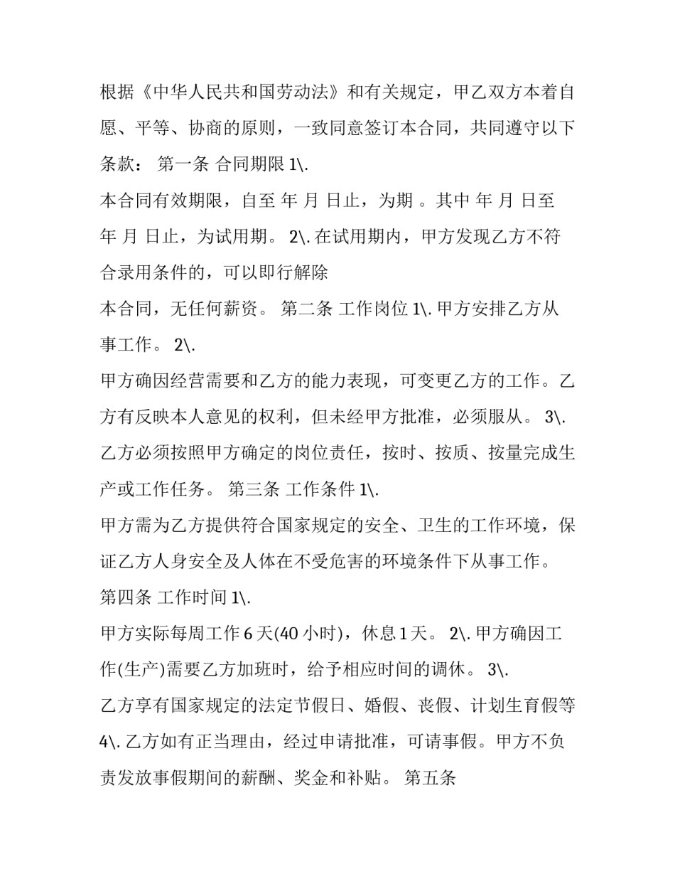 政府入职证明范文通用 公务员入职证明材料(八篇)_第3页