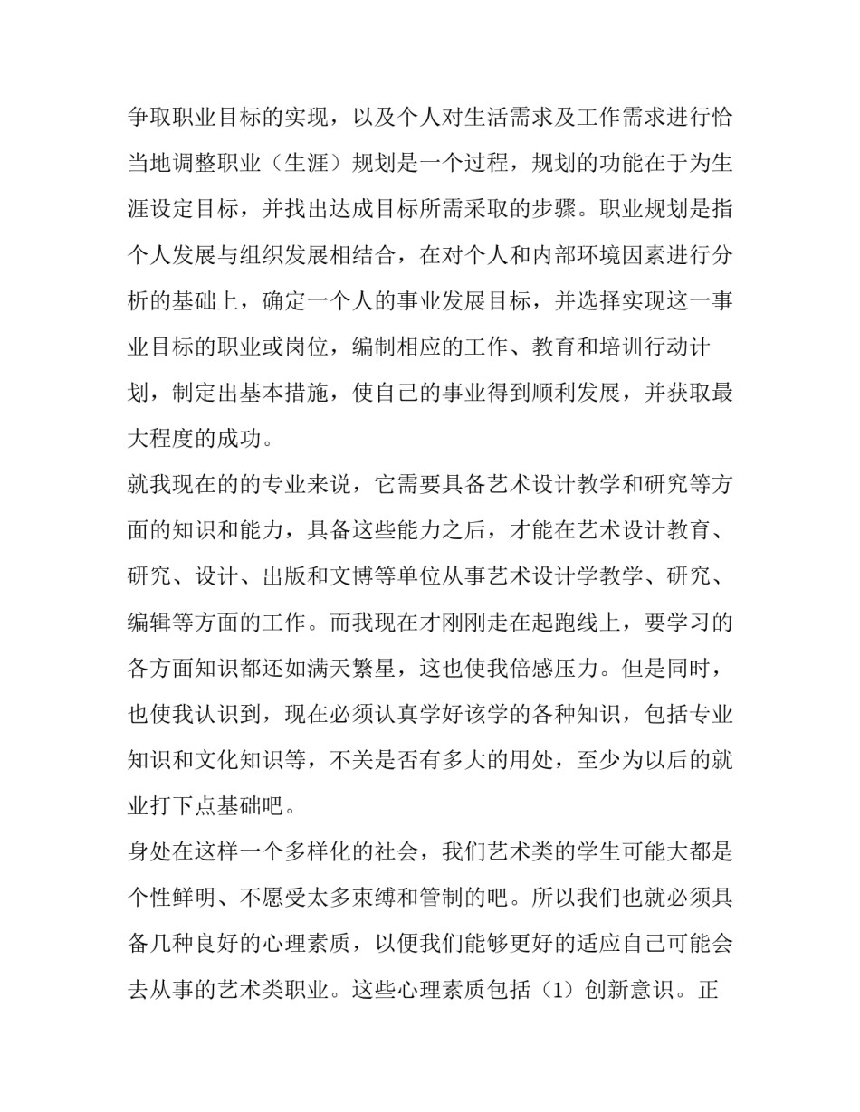 实用职业技能补贴申请书 职业资格技能补贴申请表(四篇)_第2页