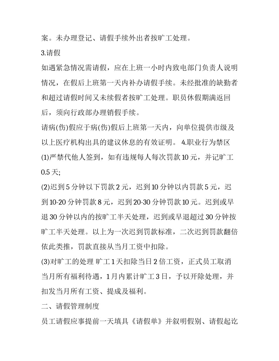 9.9工伤事故心得体会及收获 发生摔伤工伤事故的心得体会(五篇)_第2页