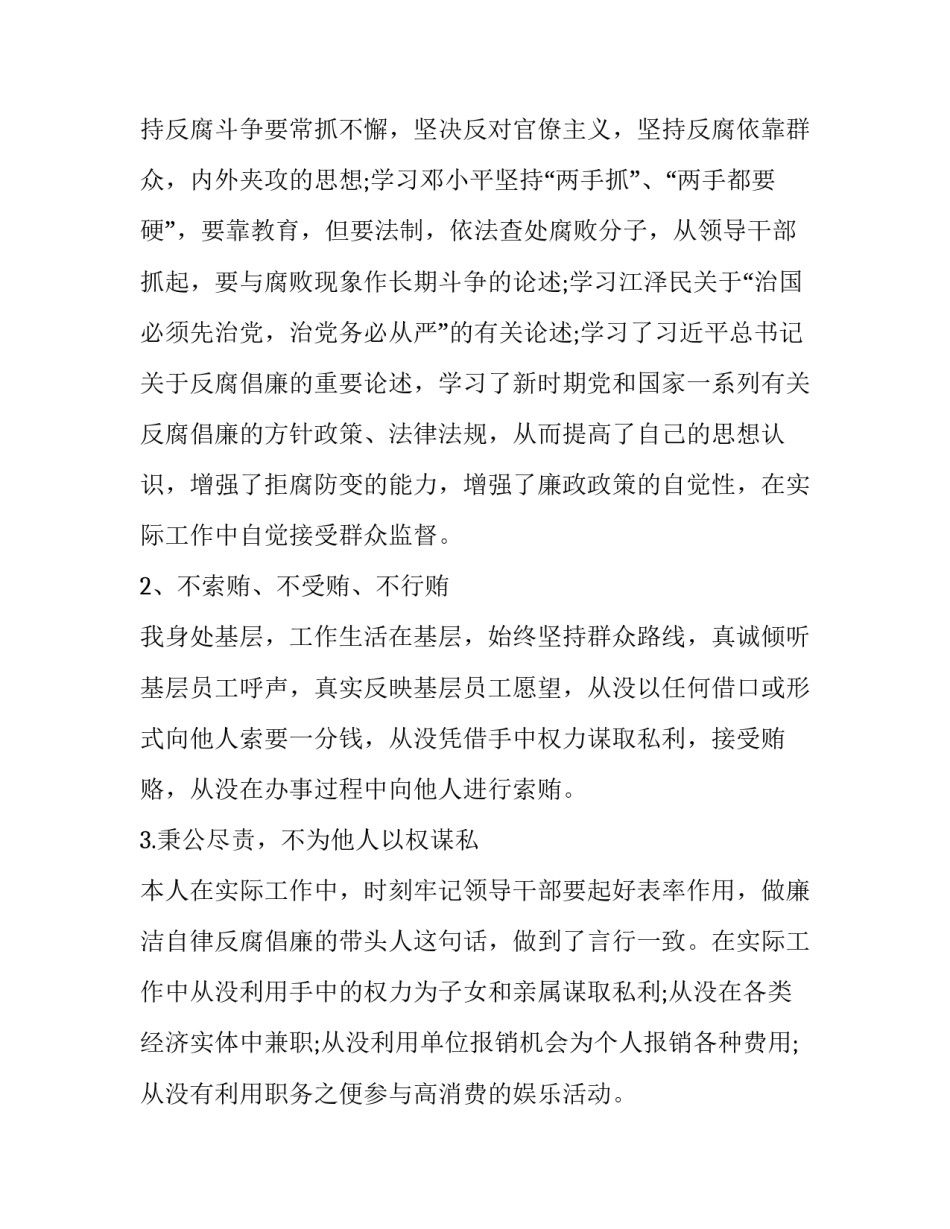 违规宴请饮酒案例心得体会如何写 关于违规聚餐饮酒典型案例心得体会(五篇)_第2页
