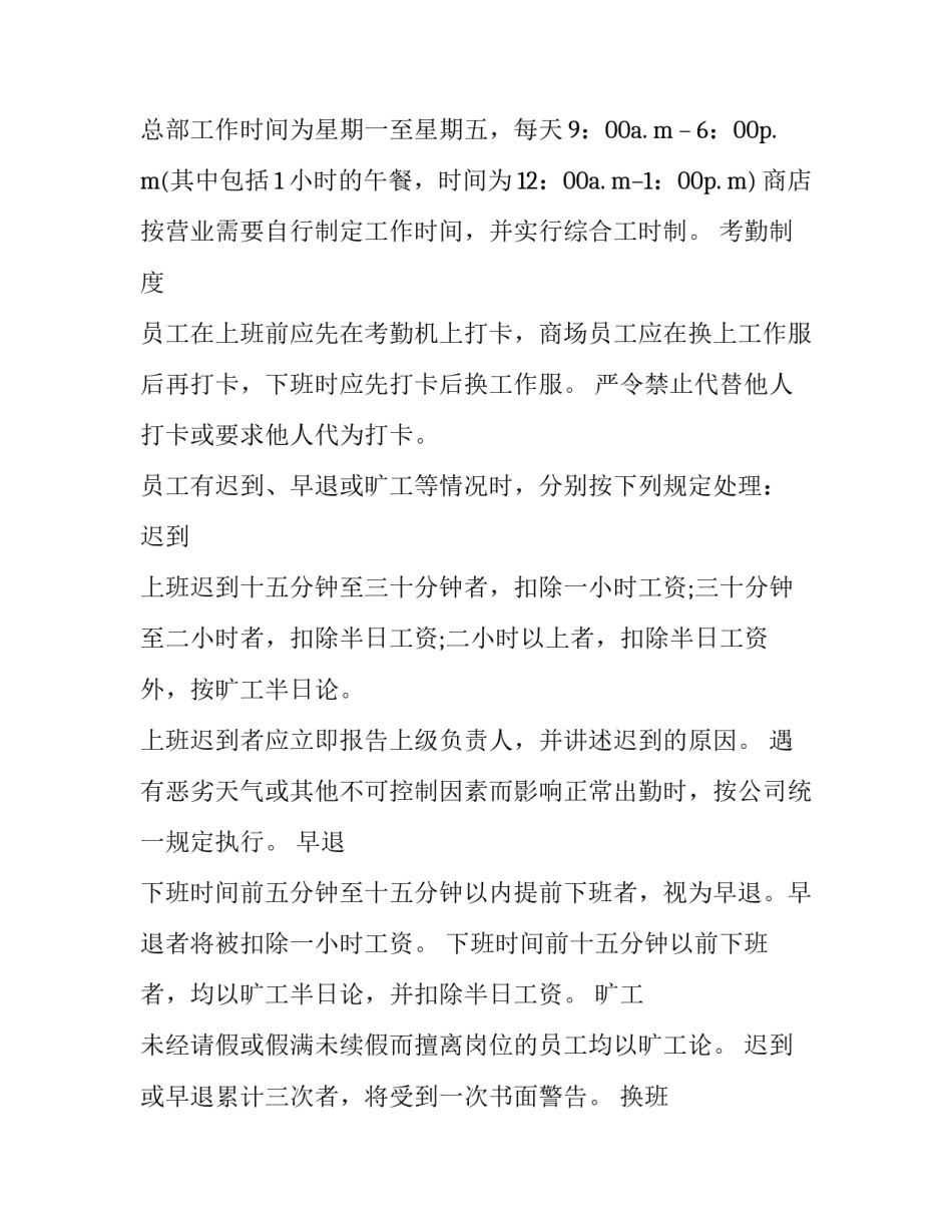 员工违章作业心得体会及感悟 安全事故违章作业 心得体会(五篇)_第2页