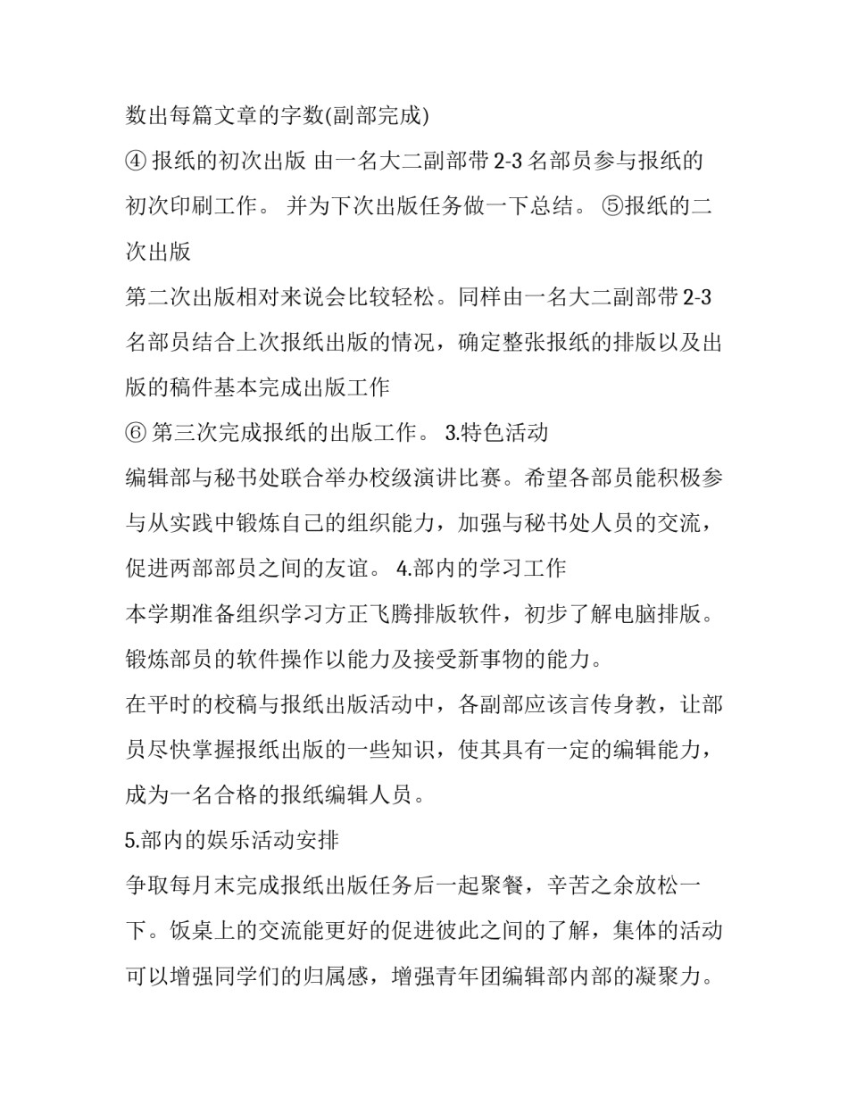 活动新闻通稿范文模板汇总 活动通知新闻稿(七篇)_第2页