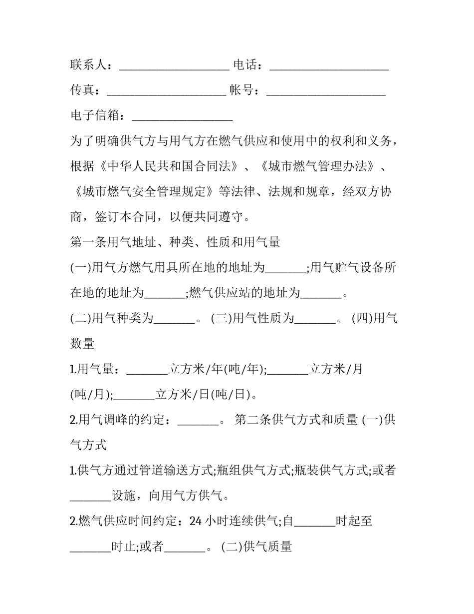 城市货运通行码申请书范本 货运通行证申请(6篇)_第2页