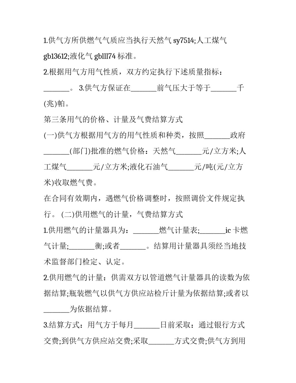 城市货运通行码申请书范本 货运通行证申请(6篇)_第3页